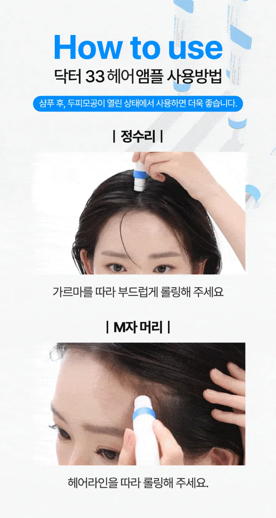 [올영단독/더블기획] 씨퓨리 닥터33 탈모앰플 20ml + 20ml 더블 기획세트 상세페이지 31